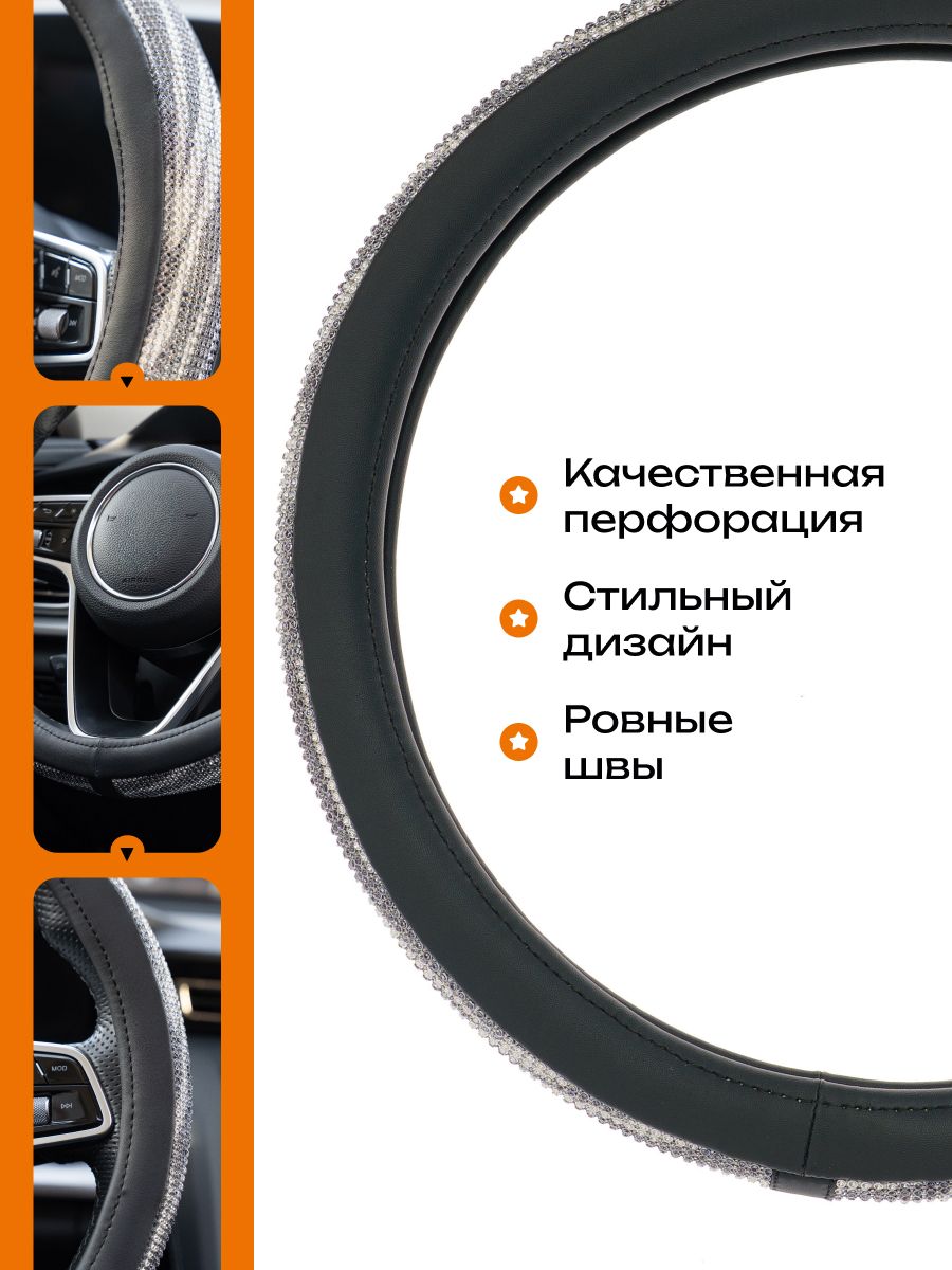 Оплетка на руль для Renault Duster 2010-2021 — черный, серебристый / экокожа