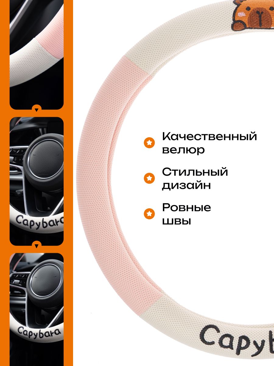 Оплетка на руль для Renault Duster 2010-2021 — белый, розовый / ткань на резиновой основе