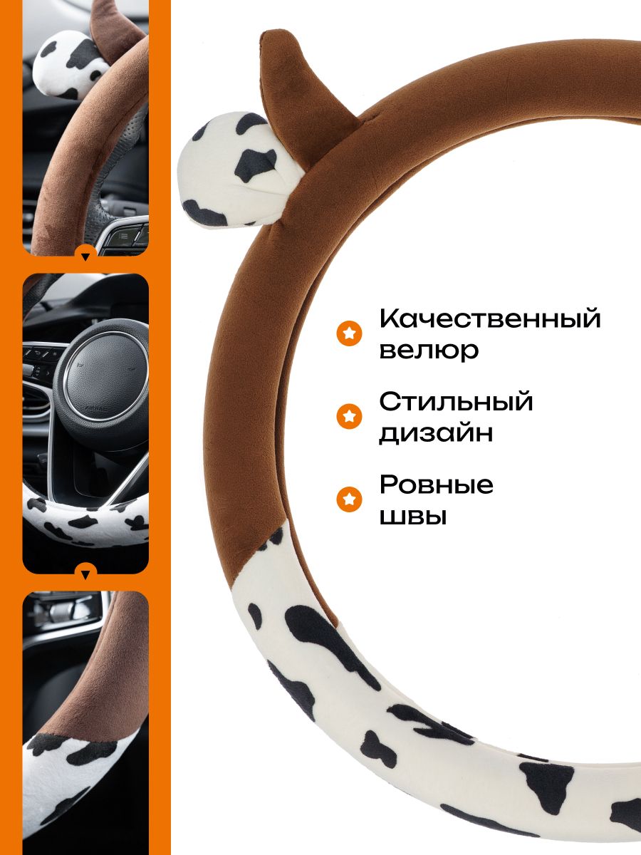 Оплетка на руль для Renault Duster 2010-2021 — белый, коричневый / велюр искусственный